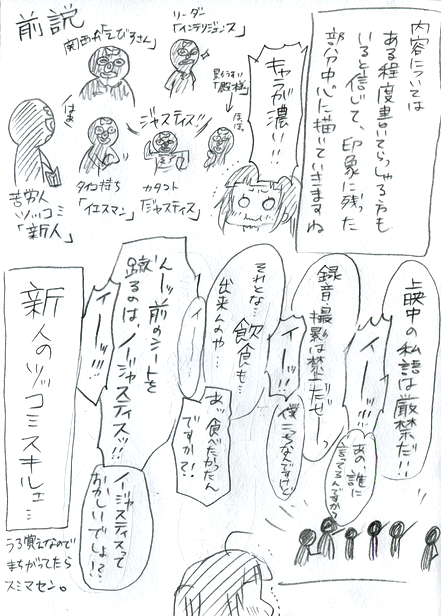 【大阪レポ】2日目（4）