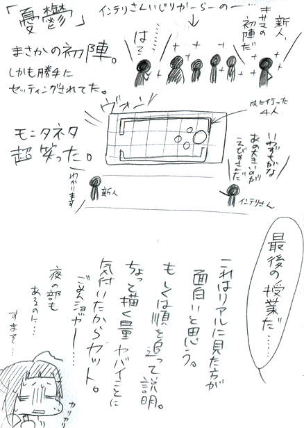 【大阪レポ】2日目（6）