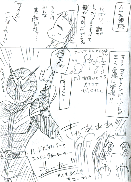 【大阪レポ】2日目（7）