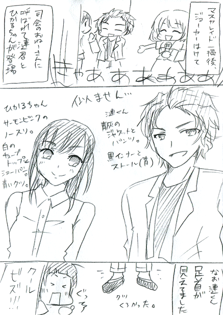 【大阪レポ】2日目（8）