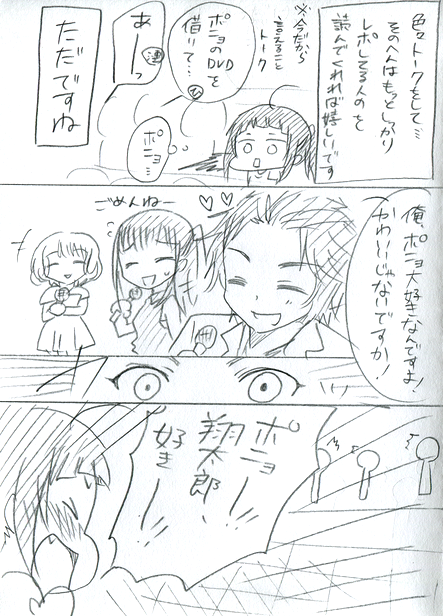 【大阪レポ】2日目（9）