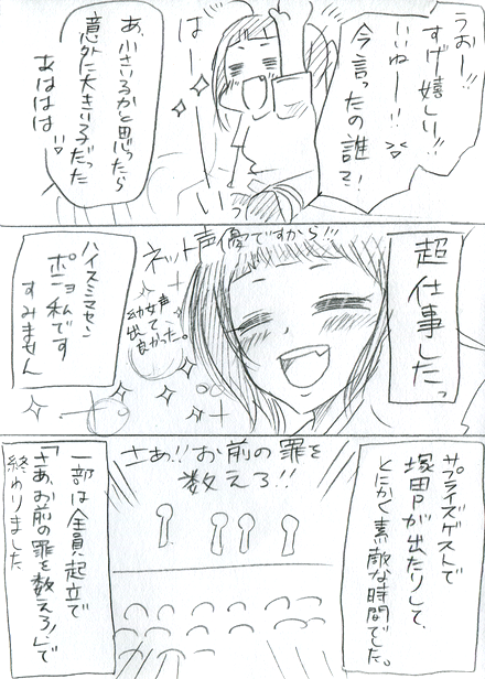 【大阪レポ】2日目（10）