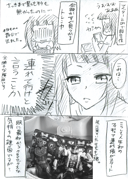 【大阪レポ】1日目（2）