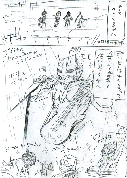 【大阪レポ】2日目（12）