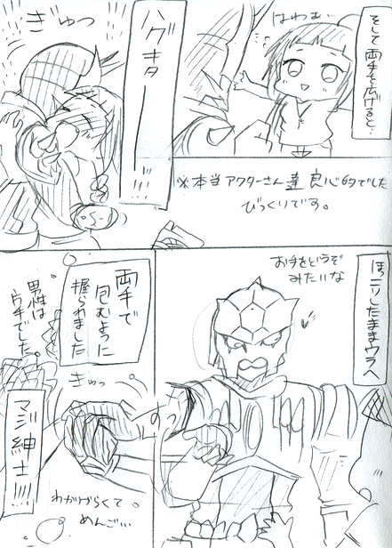 【大阪レポ】2日目（15）