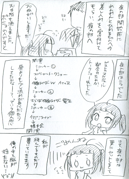 【大阪レポ】2日目（17）