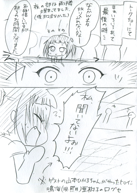 【大阪レポ】2日目（18）