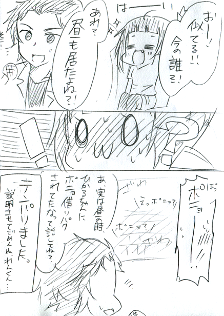 【大阪レポ】2日目（19）