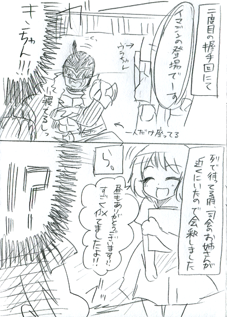 【大阪レポ】2日目（21）