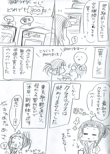 【大阪レポ】1日目（3）