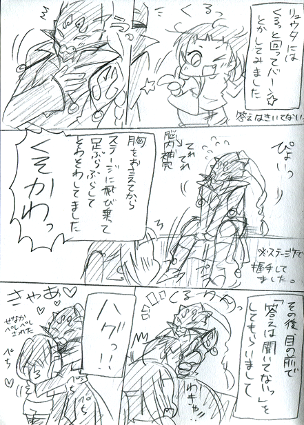 【大阪レポ】2日目（23）