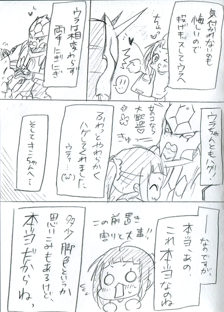 【大阪レポ】2日目（25）