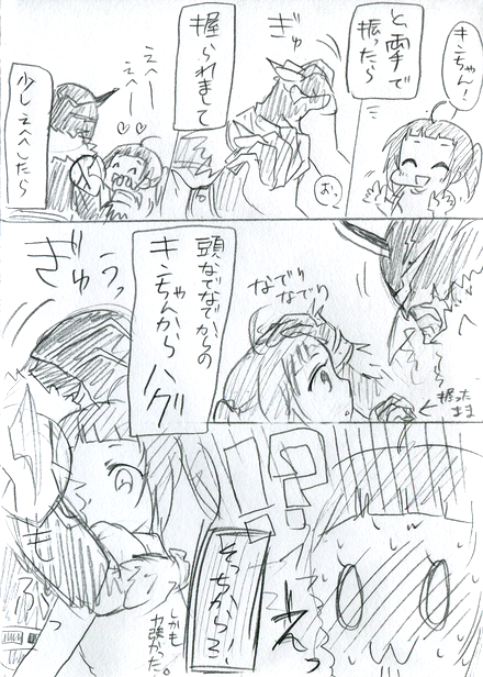 【大阪レポ】2日目（26）