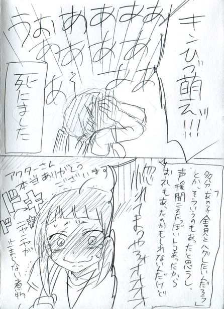 【大阪レポ】2日目（28）