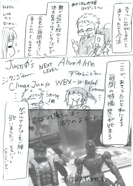 【大阪レポ】1日目（6）