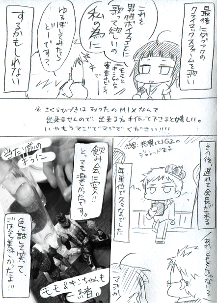 【大阪レポ】1日目（7）