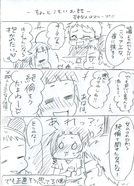 【大阪レポ】1日目（8）※シモネタ注意！！