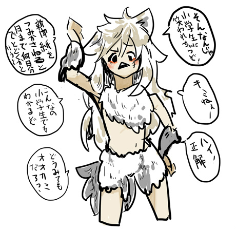 わんこ様