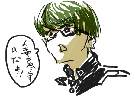 緑間