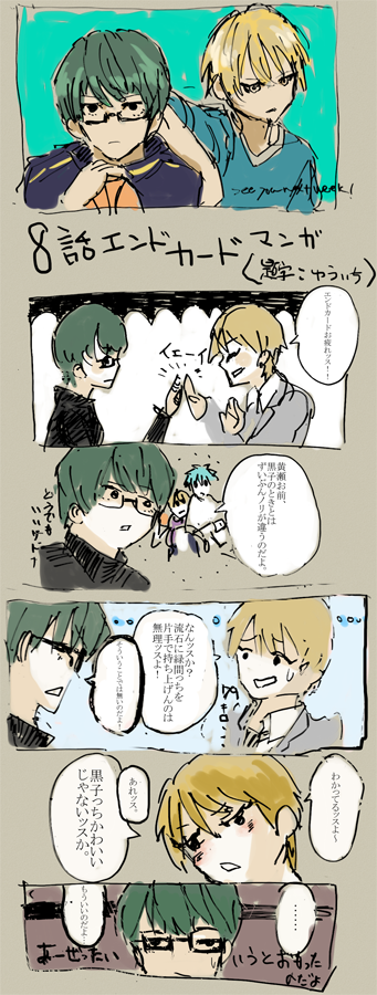 黒バス