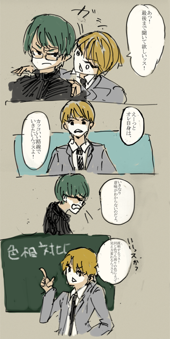 黒バス