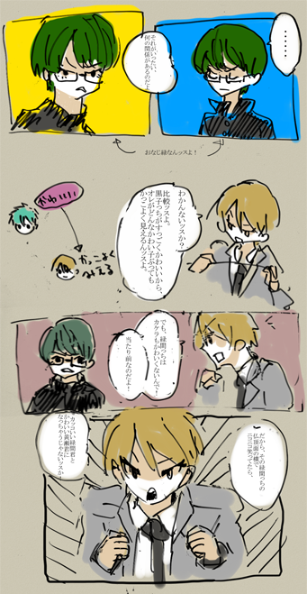 黒バス