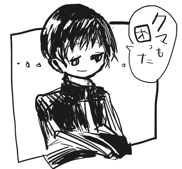 伊月さん