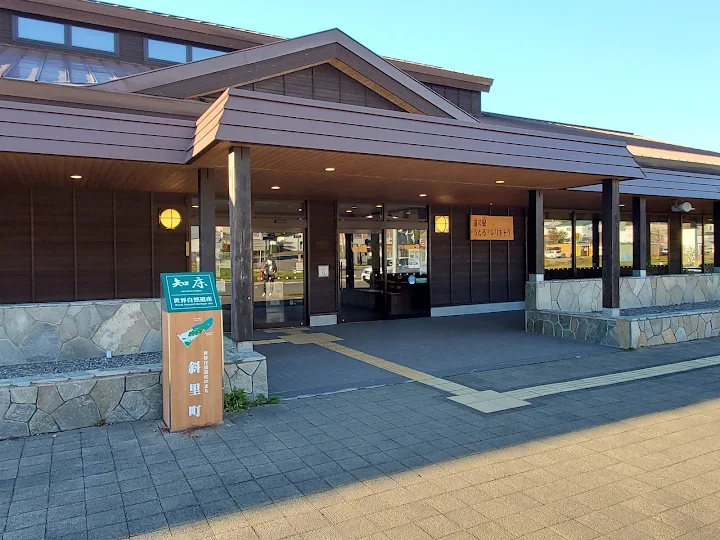 道の駅うとろ