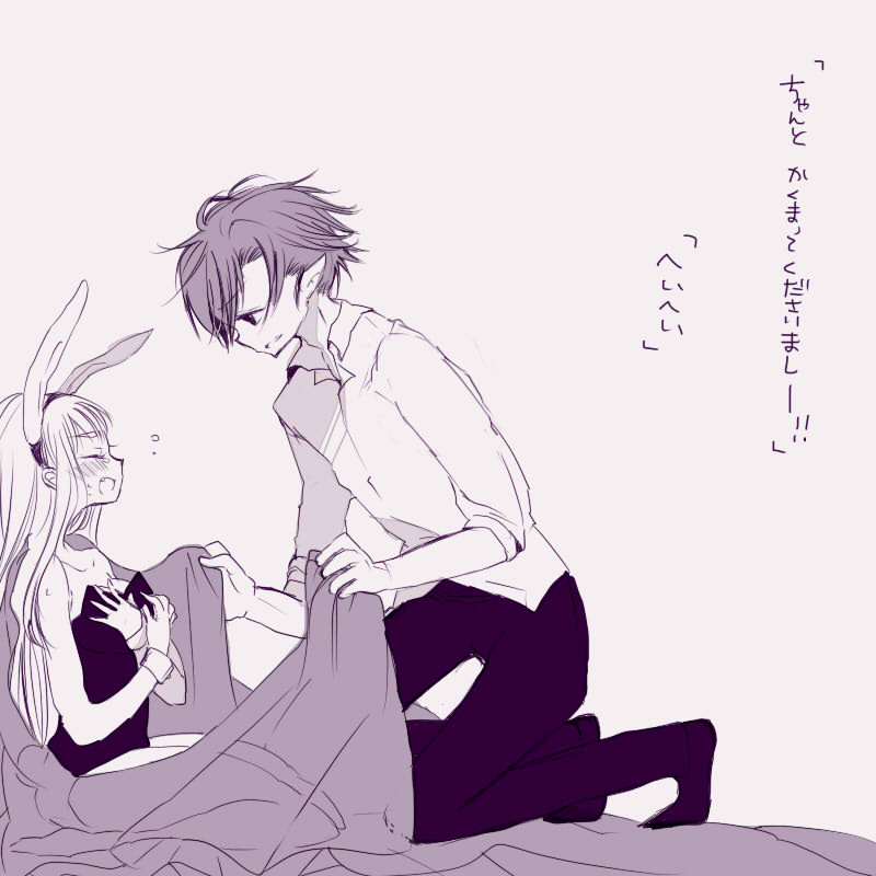 かくまってくださいまし！