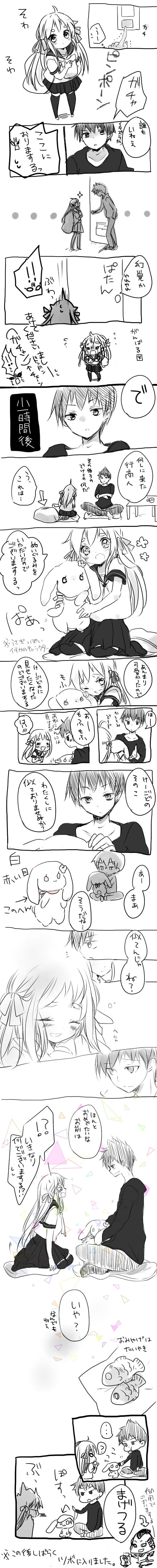 おみやげもって