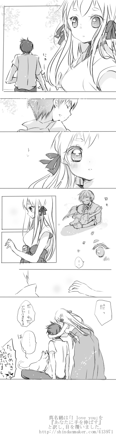 あいのつたえかた