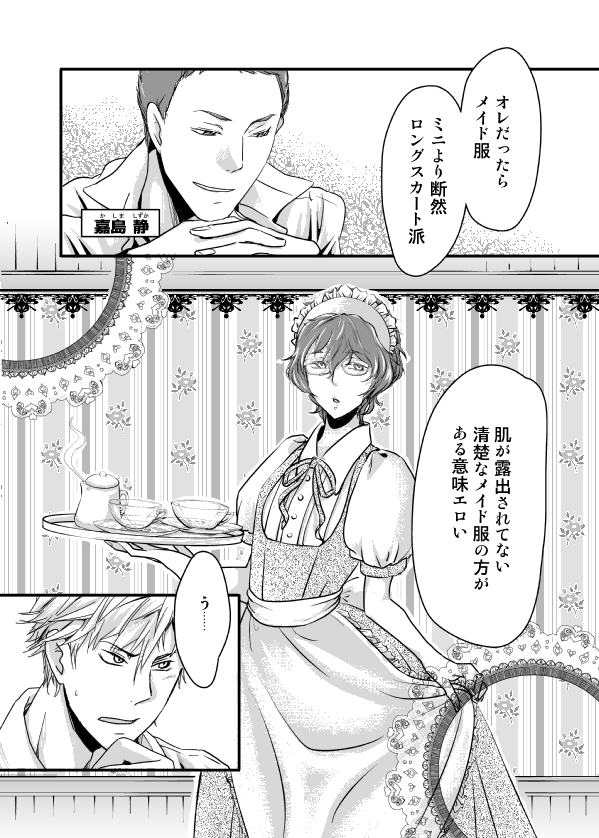 libido番外編Ⅱ　（4）