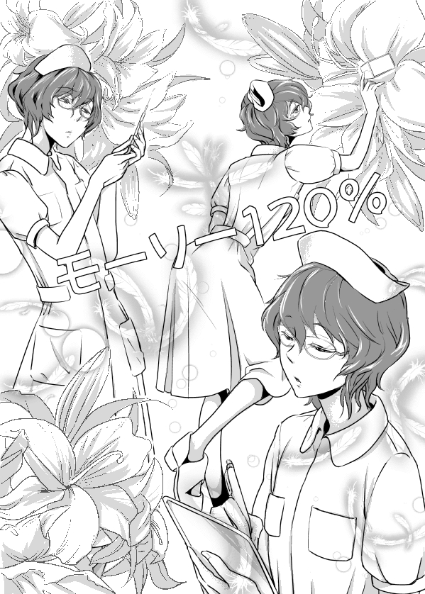 libido番外編Ⅱ　（6）