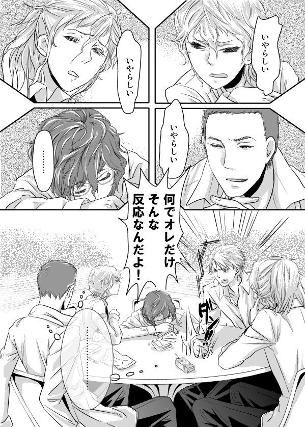 libido番外編Ⅱ　（7）