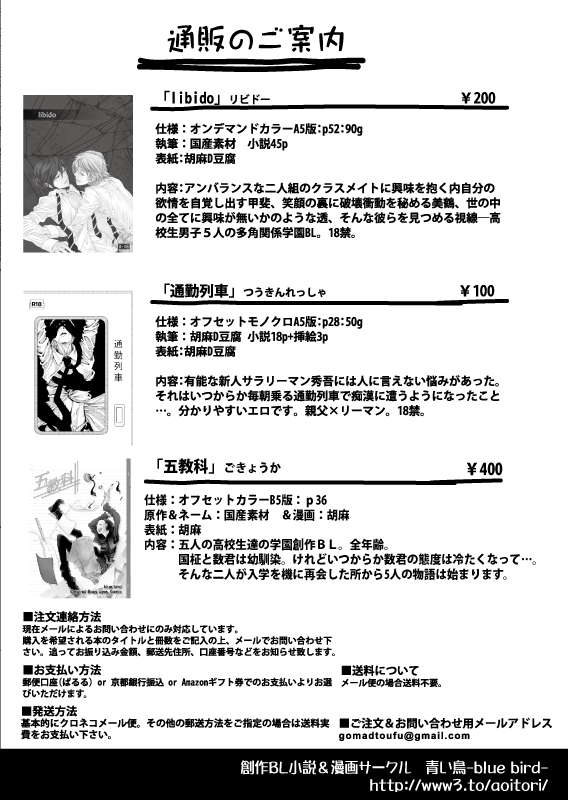 2012年１月ComicCity大阪87用チラシ　04