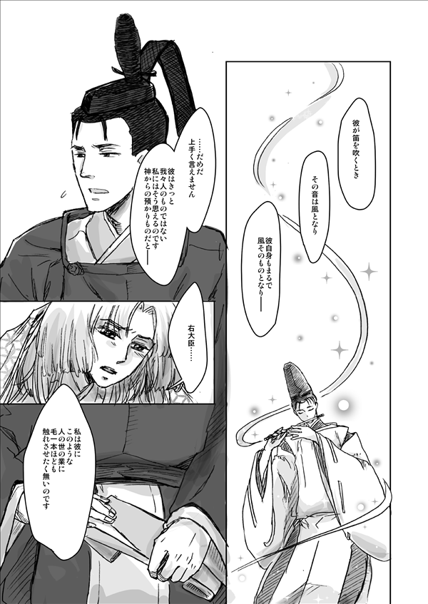 あぢさはふ１１