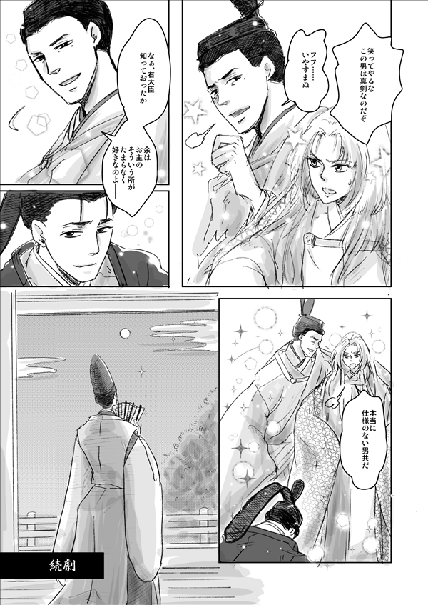 あぢさはふ１３