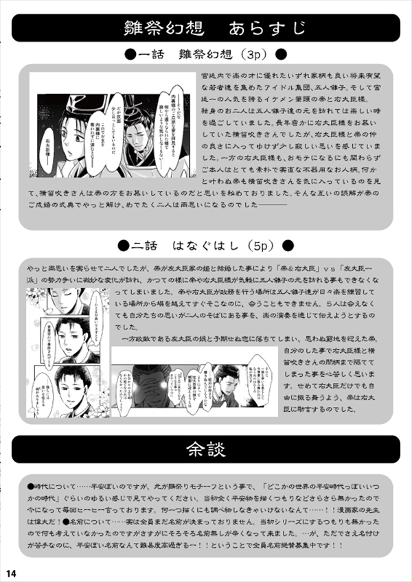 あぢさはふ１４