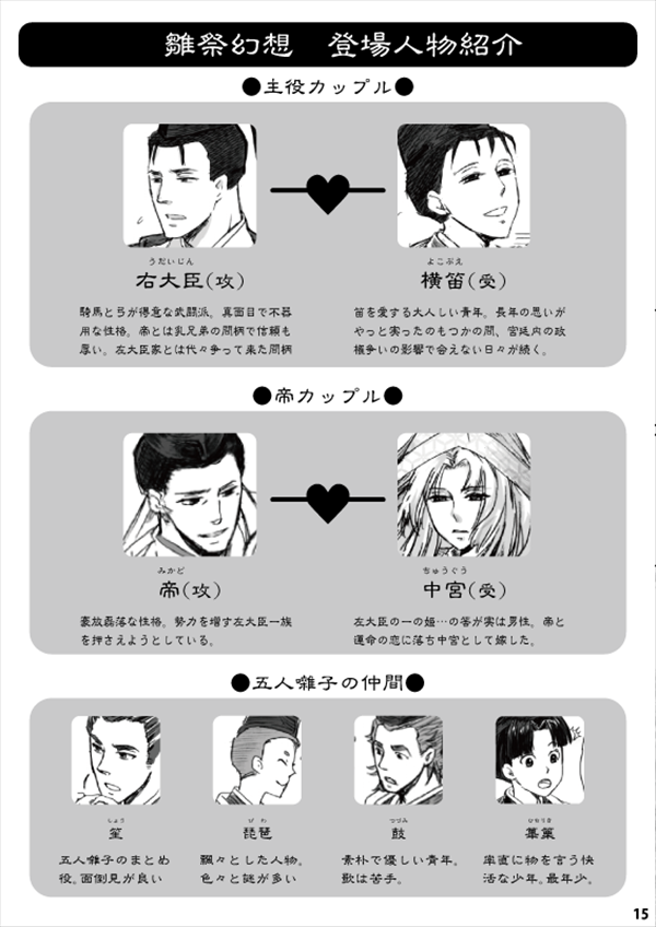 あぢさはふ１５