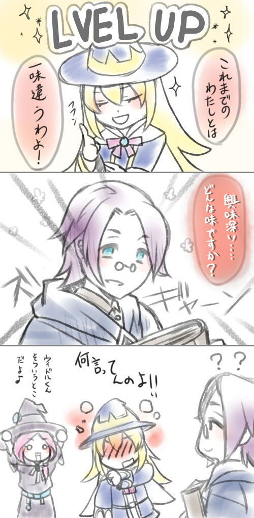ウィドリリ