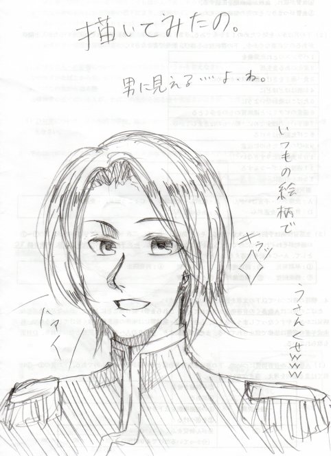 イッケメ～ン２