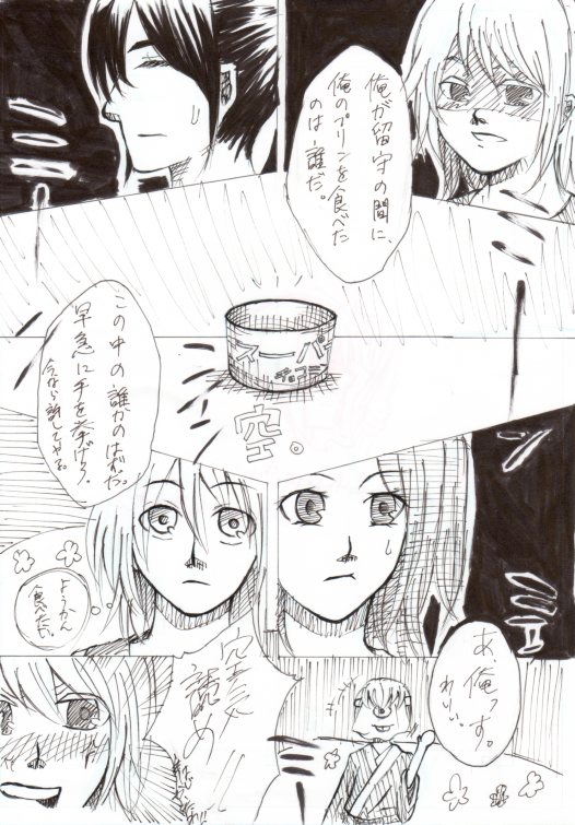 眠いのと絵を描きたい気分の中間