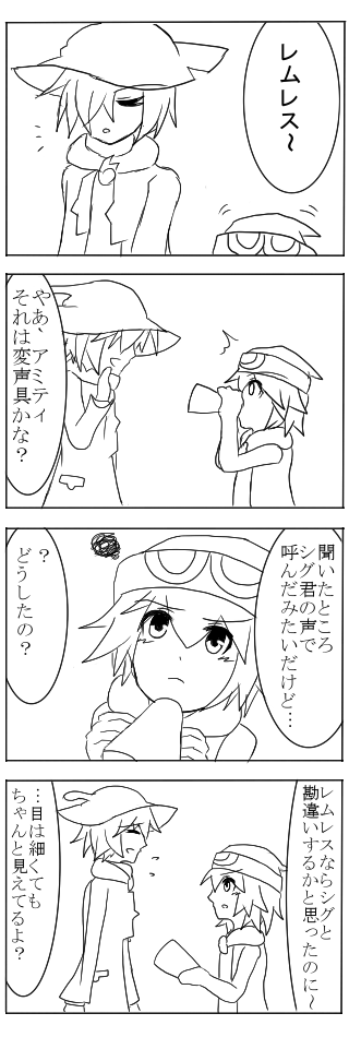 見えてますよー