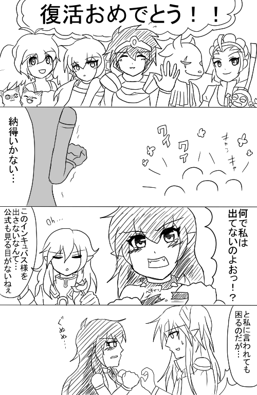 淫魔組不参加について1