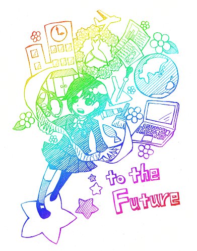 未来へ