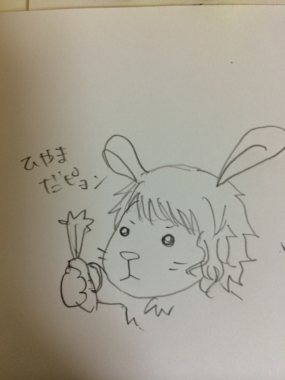 ひやまうさぎ。