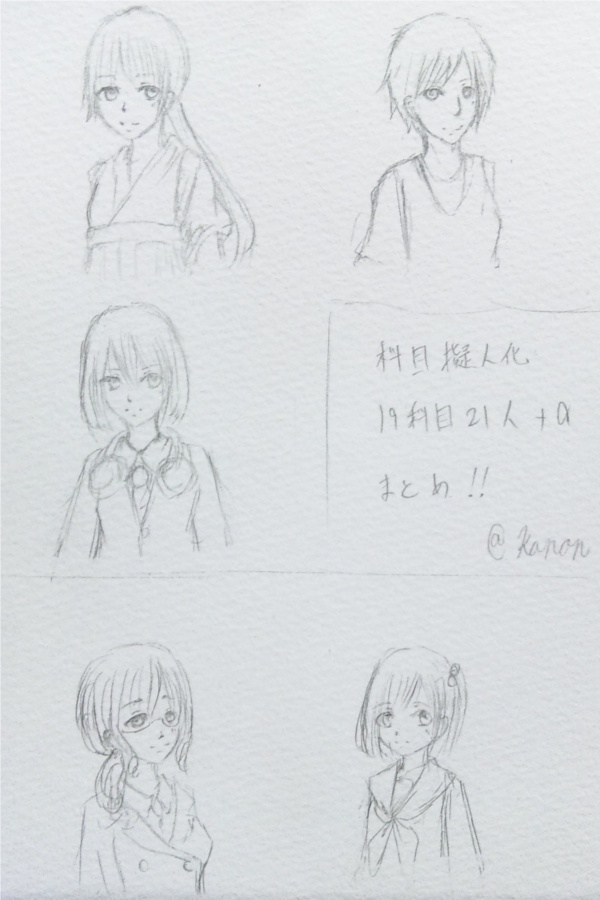 芸術２＆その他の科目