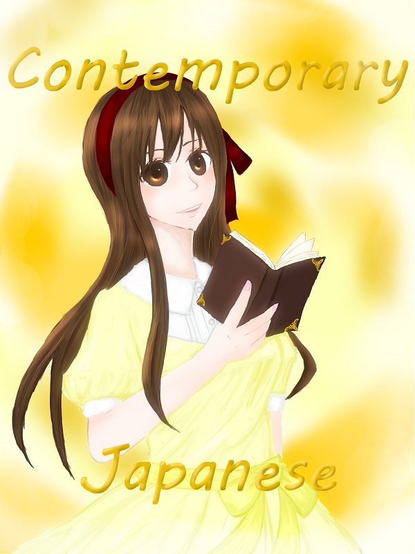 現代文さん
