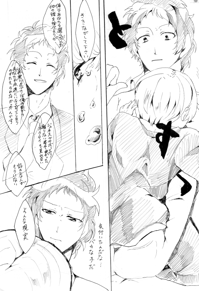 28回目のクリスマス9