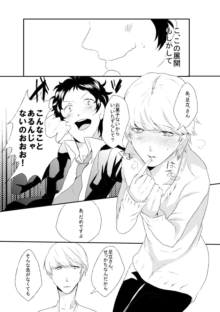 きみがほしいのっ！3